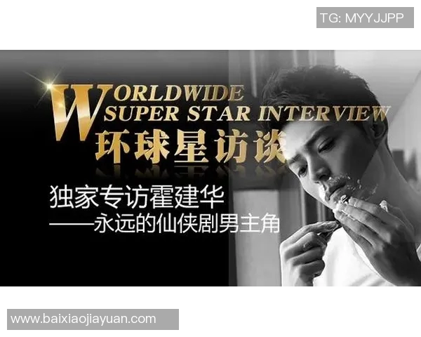 足球明星独家访谈揭秘背后故事与职业生涯精彩瞬间的截图分享