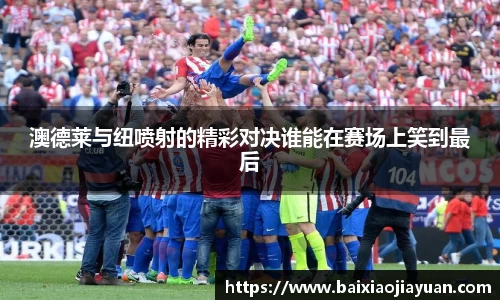 acMilan