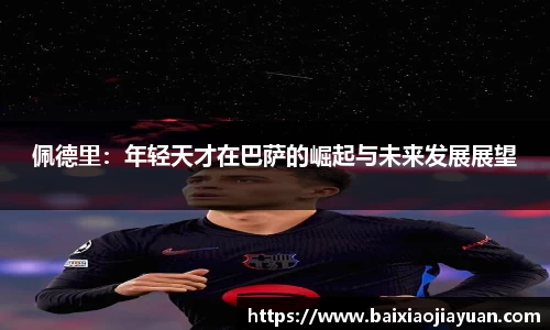 米兰体育