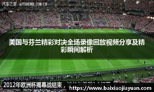 acMilan