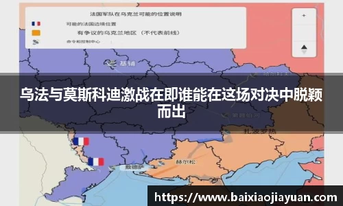 乌法与莫斯科迪激战在即谁能在这场对决中脱颖而出