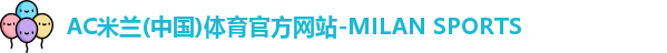 米兰